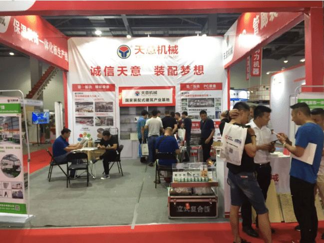 2018國際新墻材、新技術(shù)、新設(shè)備及配套產(chǎn)品展示展覽會開幕