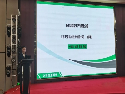 劉洪彬董事長參加綠色裝配式農(nóng)房產(chǎn)業(yè)技術創(chuàng)新戰(zhàn)略聯(lián)盟2023年度工作會議