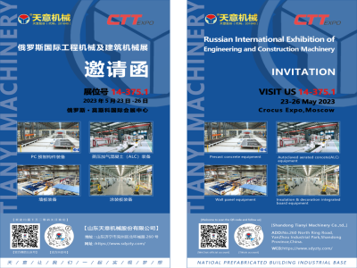 坐標(biāo)俄羅斯丨CTT Expo 2023，我們來(lái)了
