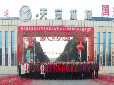 開工大吉｜啟新歲，開新章