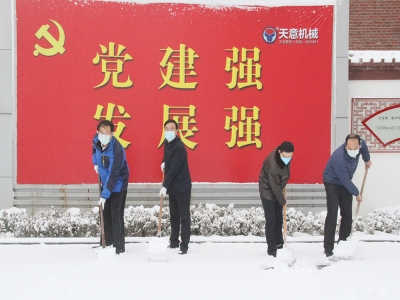 生態(tài)開工：初雪臨天意，瑞雪兆豐年，共迎春暖花開！