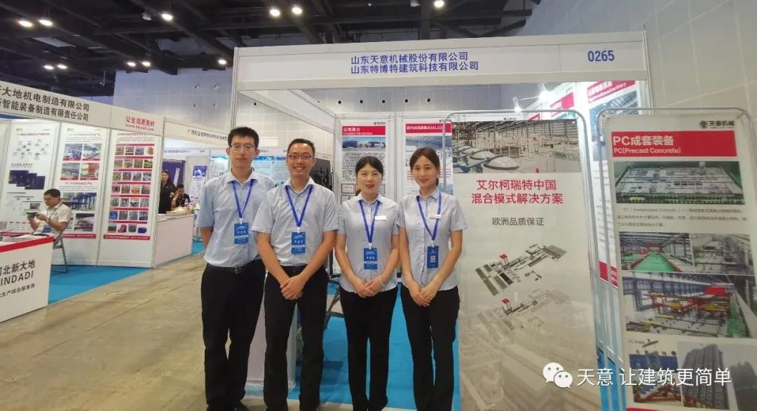 綠色建造，裝配未來-天意機械參展2020年廣西裝配式建筑暨綠色建材博覽會